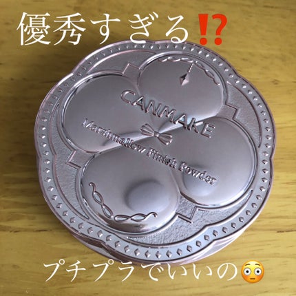 マシュマロフィニッシュパウダー MI マットアイボリーオークル(新パッケージ)/キャンメイク/プレストパウダーを使ったクチコミ(1枚目)