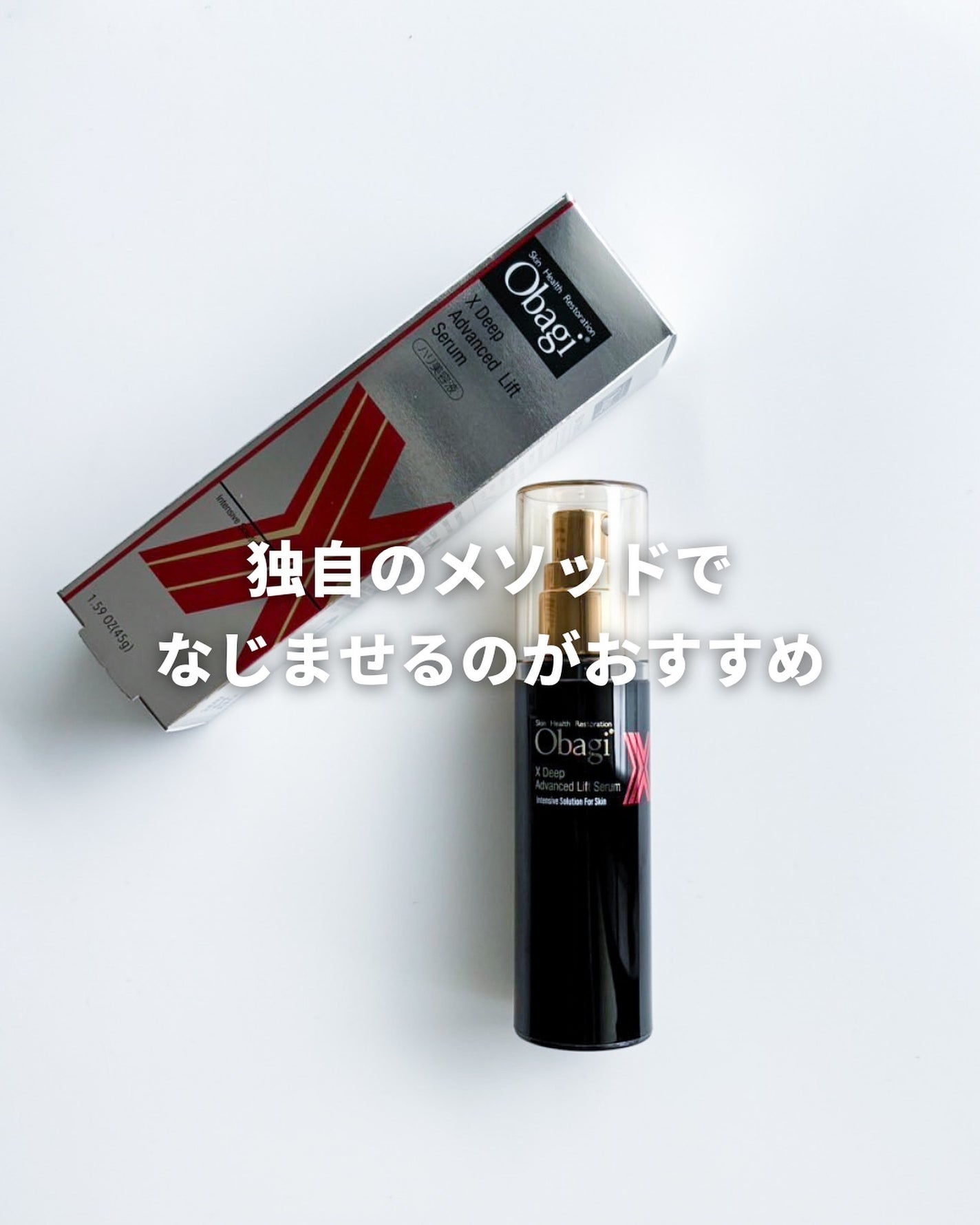 オバジX ディープアドバンスドリフト セラム/オバジ/美容液を使ったクチコミ(4枚目)