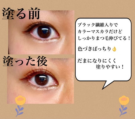 エテュセ アイエディション (マスカラベース)/ettusais/マスカラ下地を使ったクチコミ(4枚目)