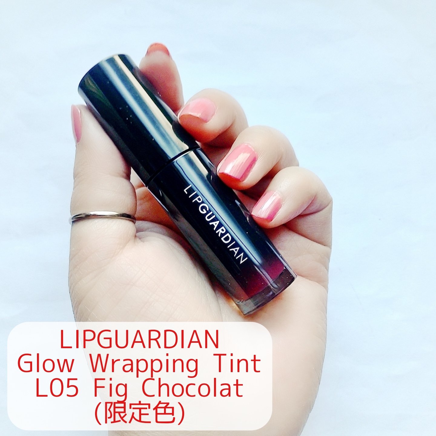 グロウラッピングティント/LIPGUARDIAN/リップティントを使ったクチコミ（2枚目）