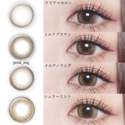 LARME MELTY SERIES(ラルムメルティシリーズ)/LARME/カラーコンタクトレンズを使ったクチコミ(1枚目)