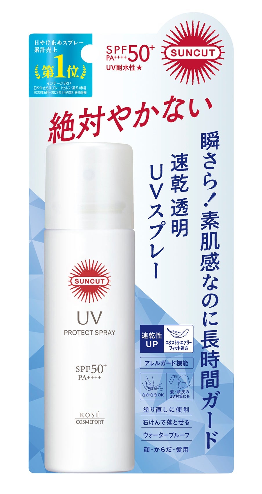 試してみた】サンカットR プロテクトUV スプレー サンカット®の 試してみた】サンカットR プロテクトUV スプレー サンカット®の
