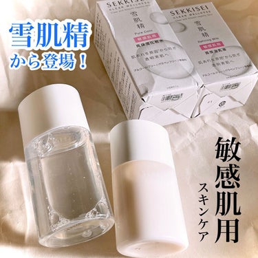 リファイニング ミルク 90ml/雪肌精 クリアウェルネス/乳液を使ったクチコミ（1枚目）