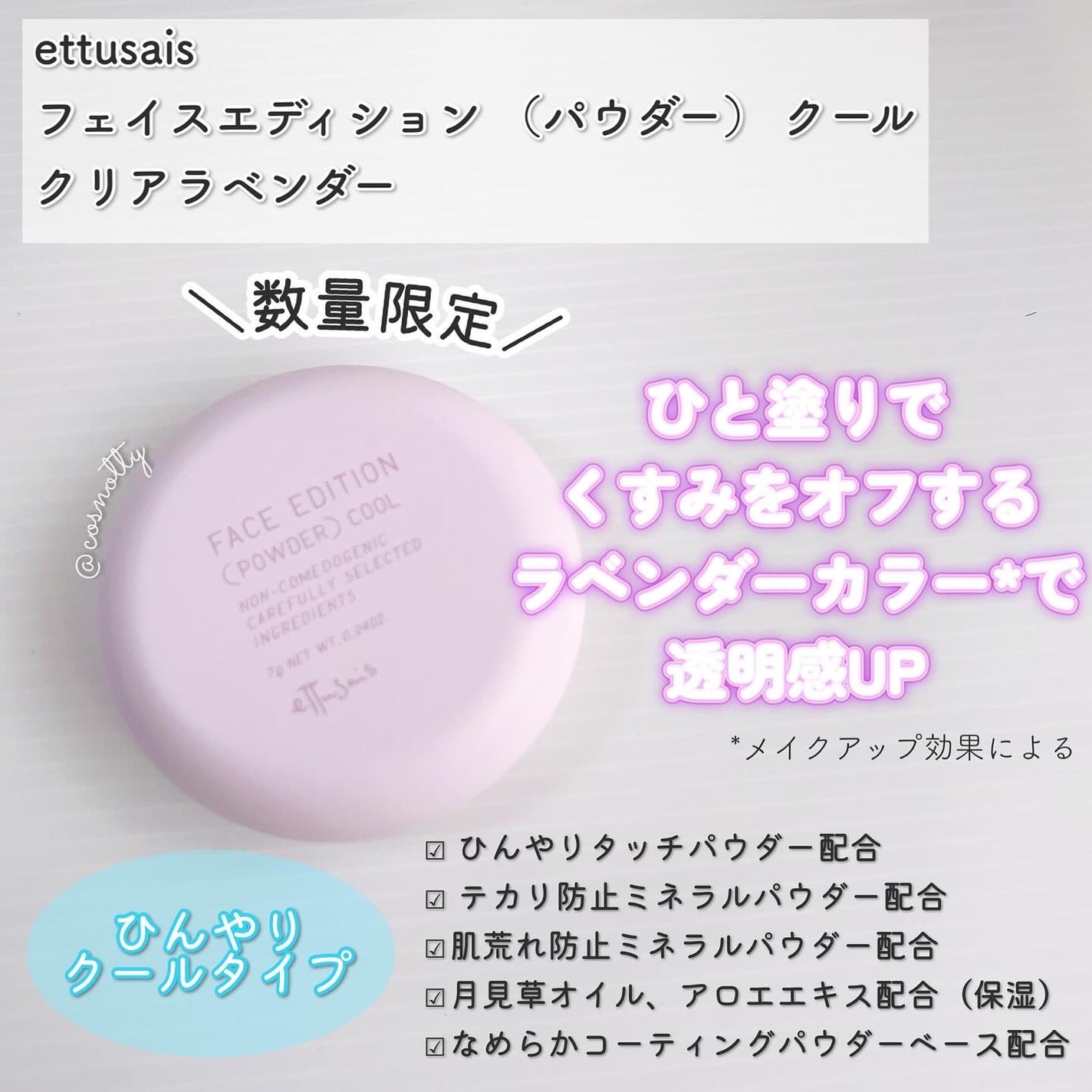 エテュセ フェイスエディション(パウダー)/ettusais/プレストパウダーを使ったクチコミ(4枚目)