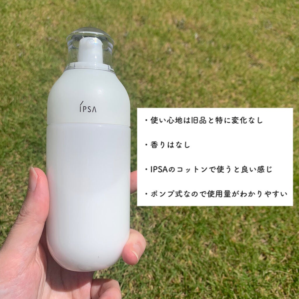 ME センシティブ 4/IPSA/化粧水を使ったクチコミ(2枚目)