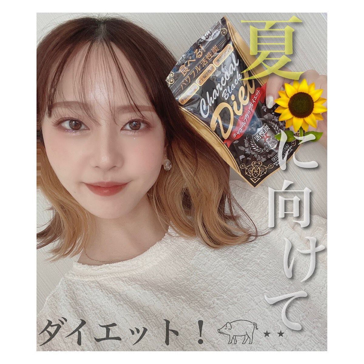 MHFチャコールブラックダイエット/ミナミヘルシーフーズ/ボディサプリメントを使ったクチコミ(1枚目)