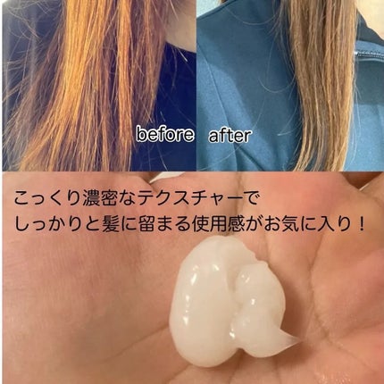 ディープダメージトリートメントEX/UNOVE/洗い流すヘアトリートメントを使ったクチコミ(2枚目)