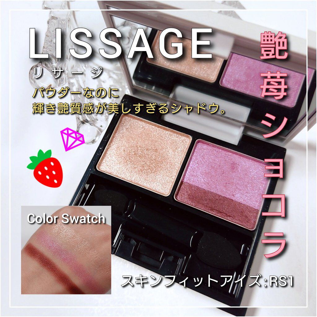 スキンフィットアイズ/リサージ/アイシャドウパレットを使ったクチコミ（1枚目）