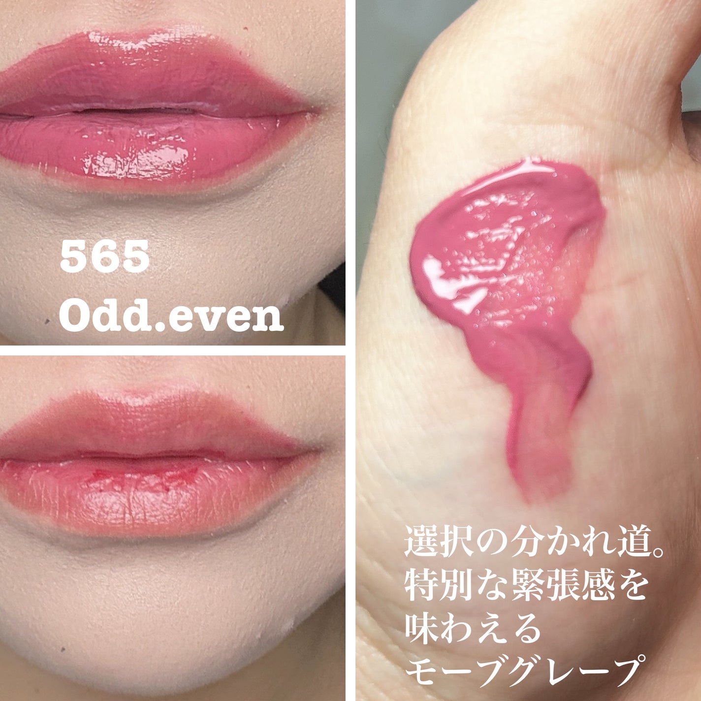 アンシーン ミラーティント/Oddtype/リップティントを使ったクチコミ(1枚目)