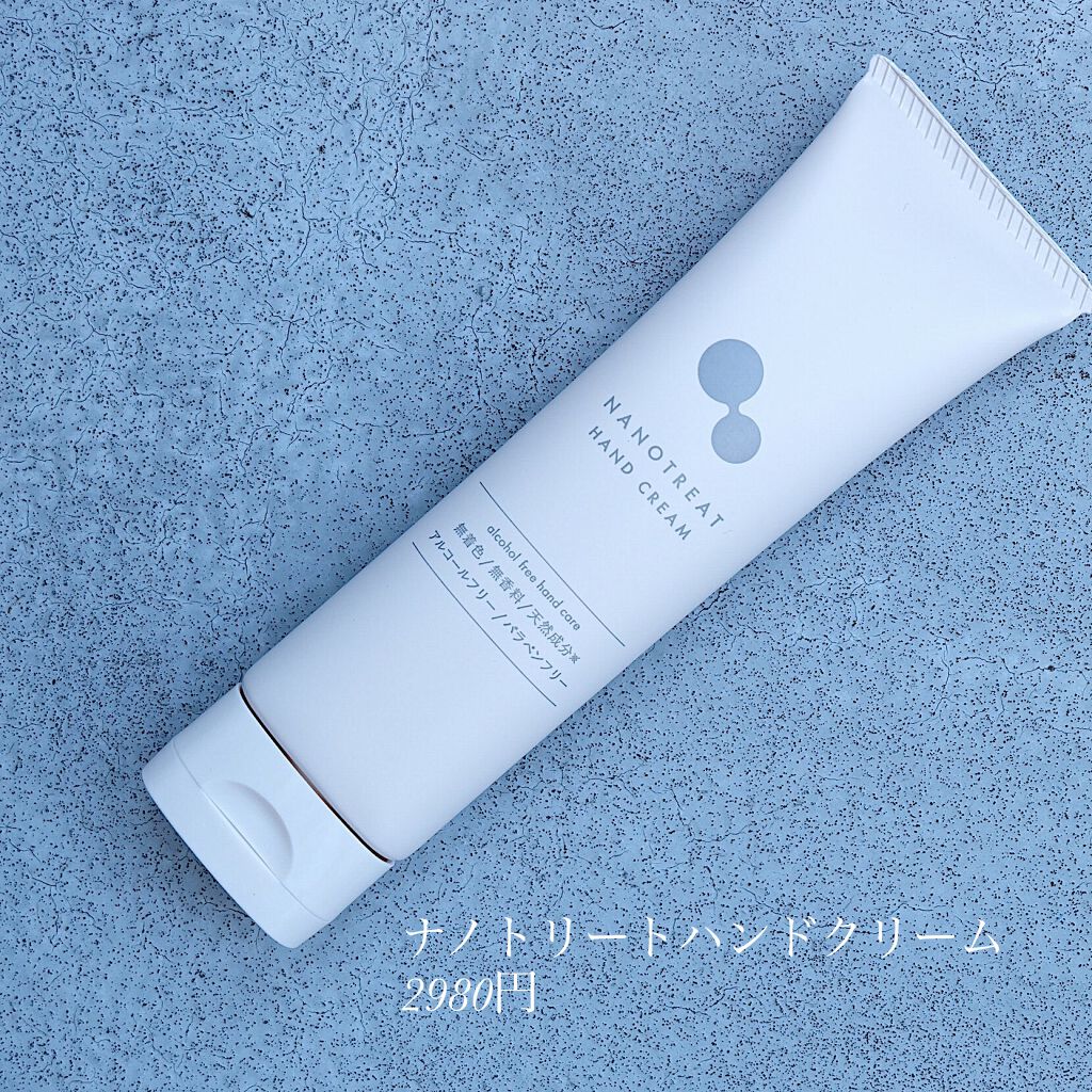 ナノトリートハンドクリーム / NANOTREAT