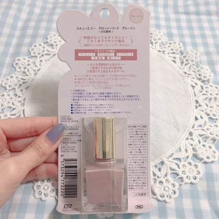 グロッシーコート/スキューズミー/オールインワンネイルを使ったクチコミ(5枚目)