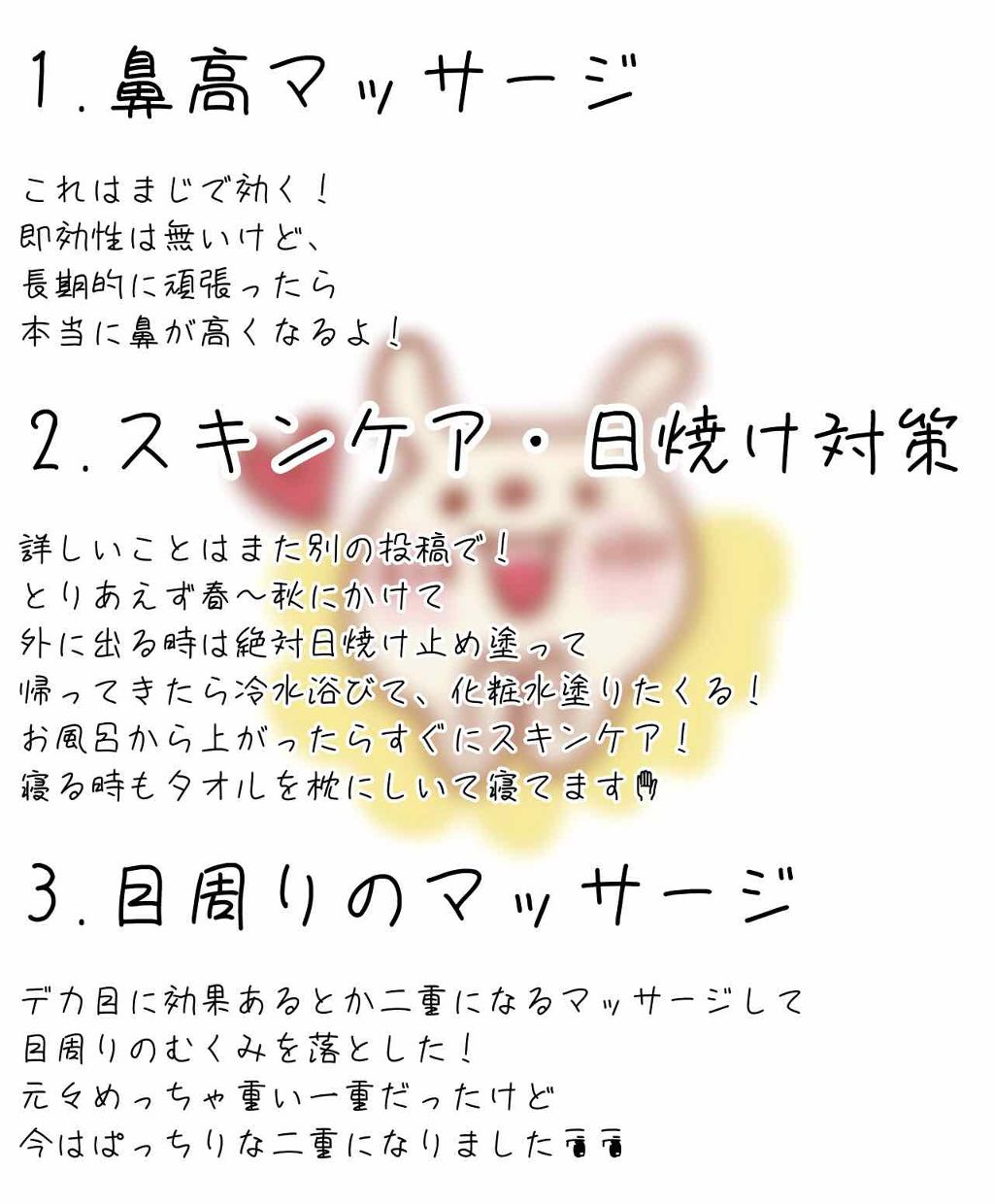 を使ったクチコミ（2枚目）