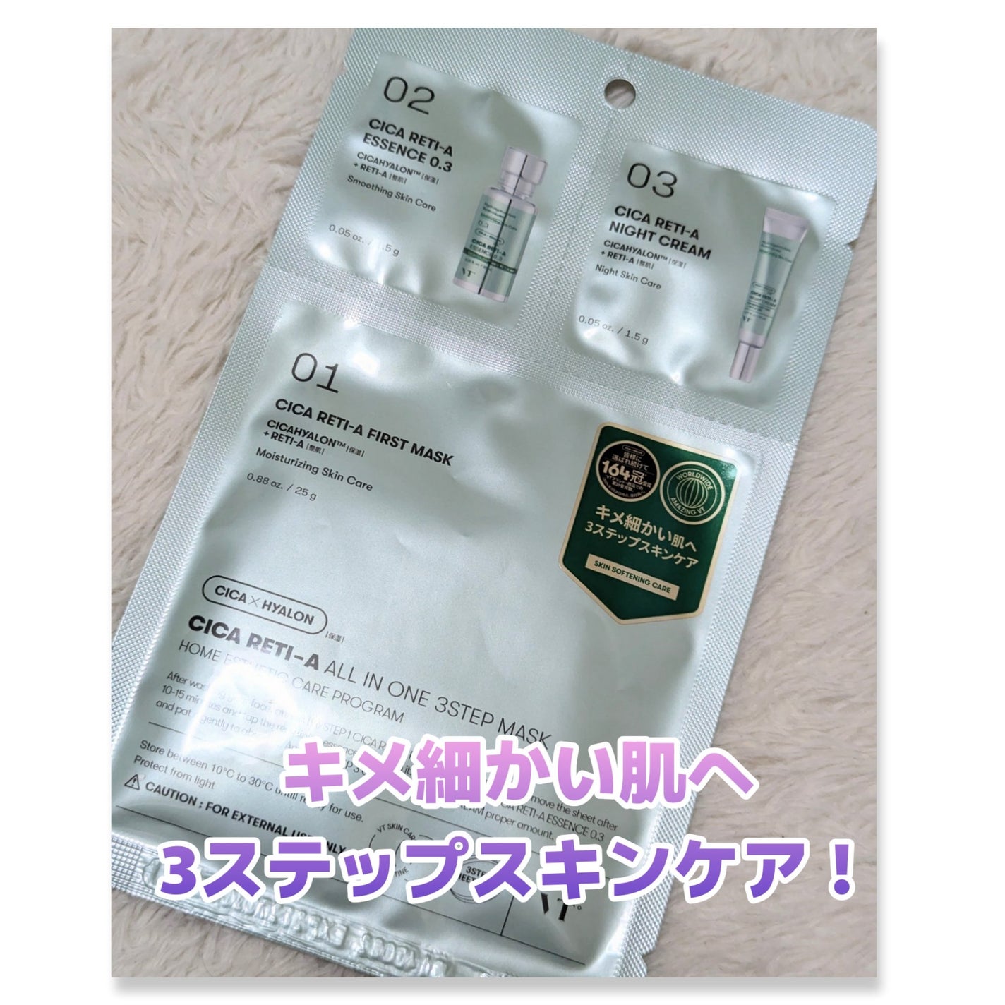 シカ レチA オールインワン 3ステップ マスク (1EA)/VT/その他スキンケアを使ったクチコミ(1枚目)