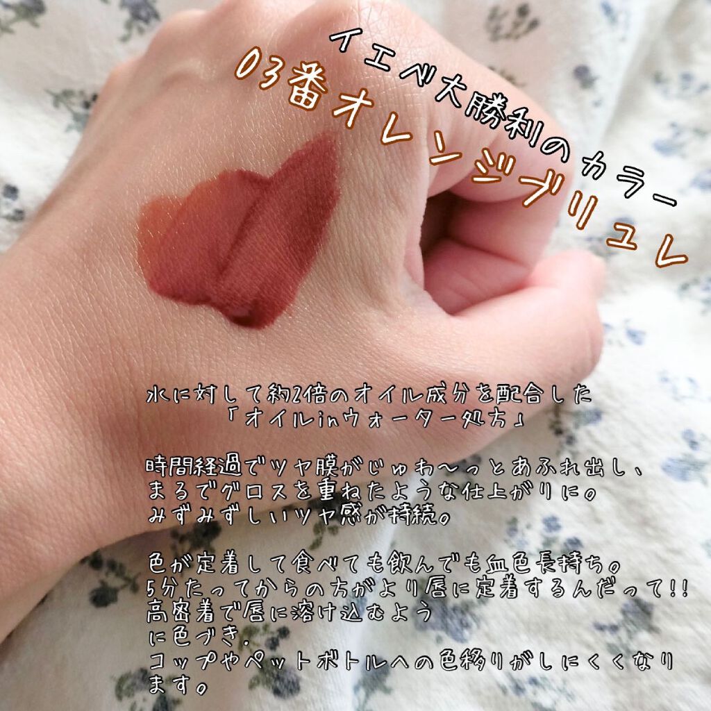 ジューシーリップティント/キャンメイク/口紅を使ったクチコミ（2枚目）