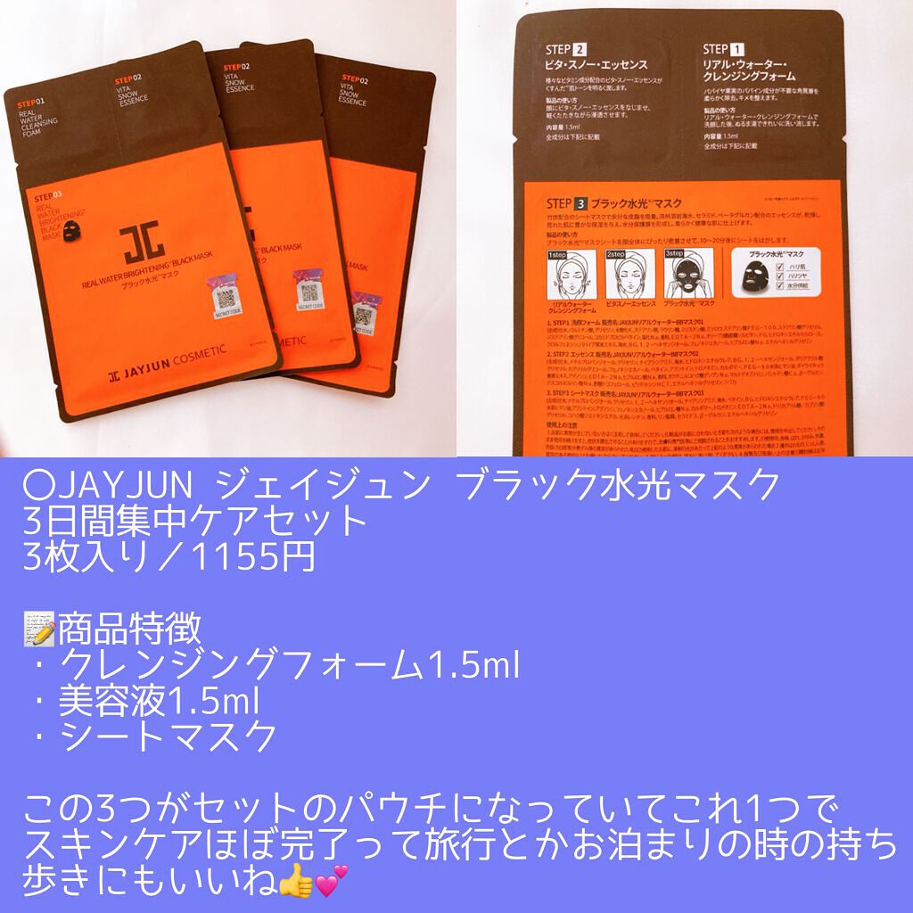 RAXY/Rakuten/その他を使ったクチコミ（3枚目）