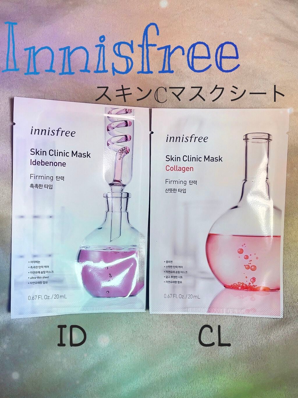 スキンクリニック マスクシート/innisfree/シートマスク・パックを使ったクチコミ(1枚目)