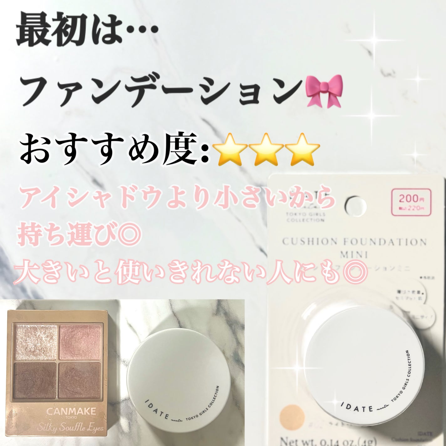 アイデイト クッションファンデーション/IDATE/クッションファンデーションを使ったクチコミ(2枚目)