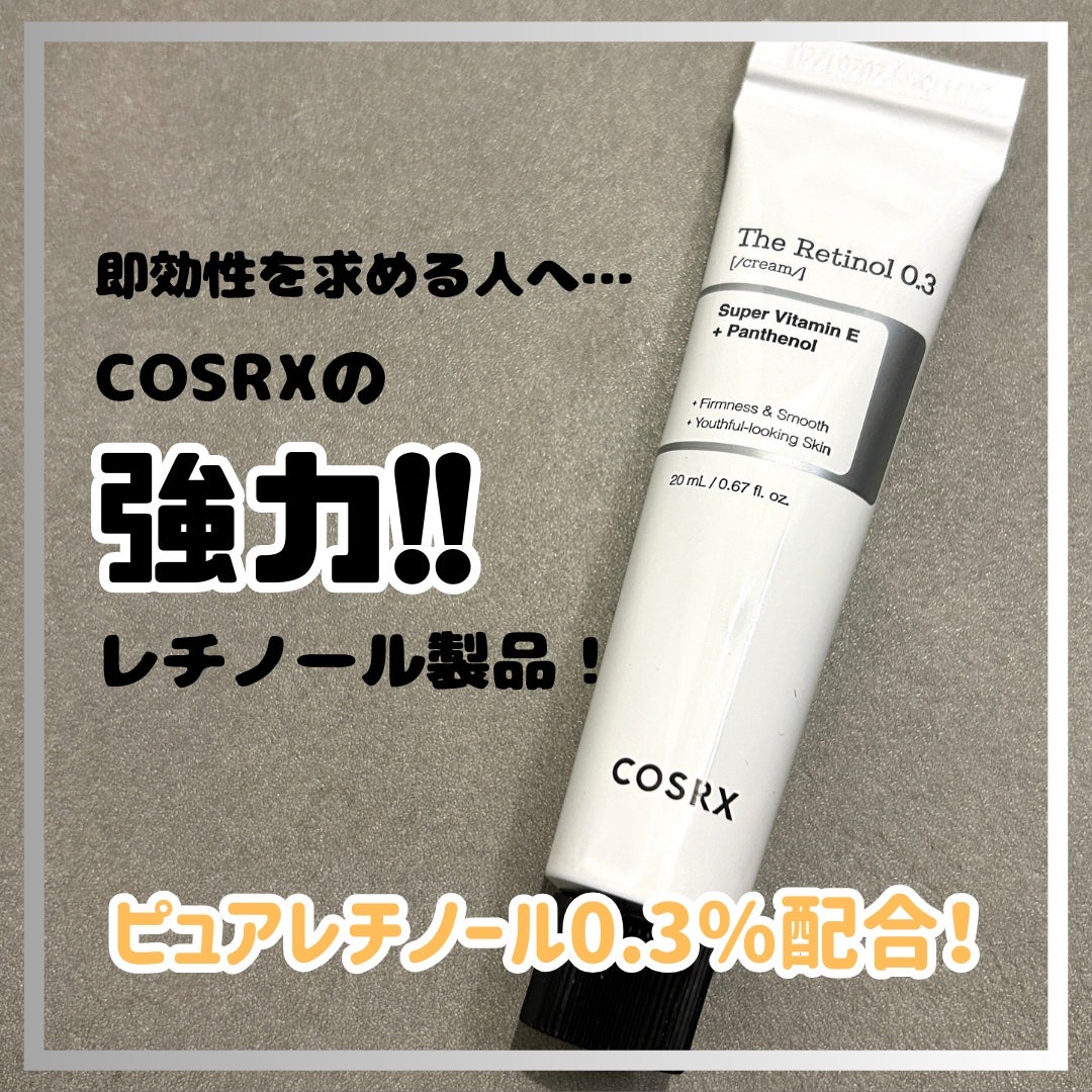 RXザ・レチノール0.3クリーム/COSRX/フェイスクリームを使ったクチコミ(1枚目)