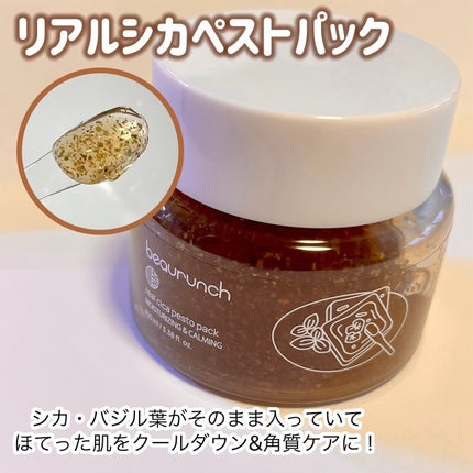 リアルシカペストパック/ビューランチ/洗い流すパック・マスクを使ったクチコミ(2枚目)