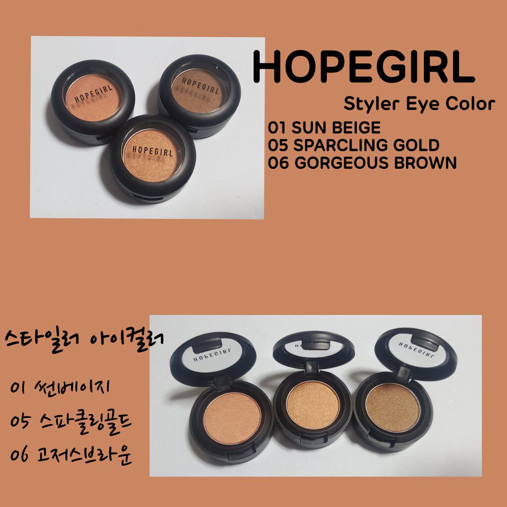 スタイラーアイカラー/Hope Girl/単色アイシャドウを使ったクチコミ(1枚目)