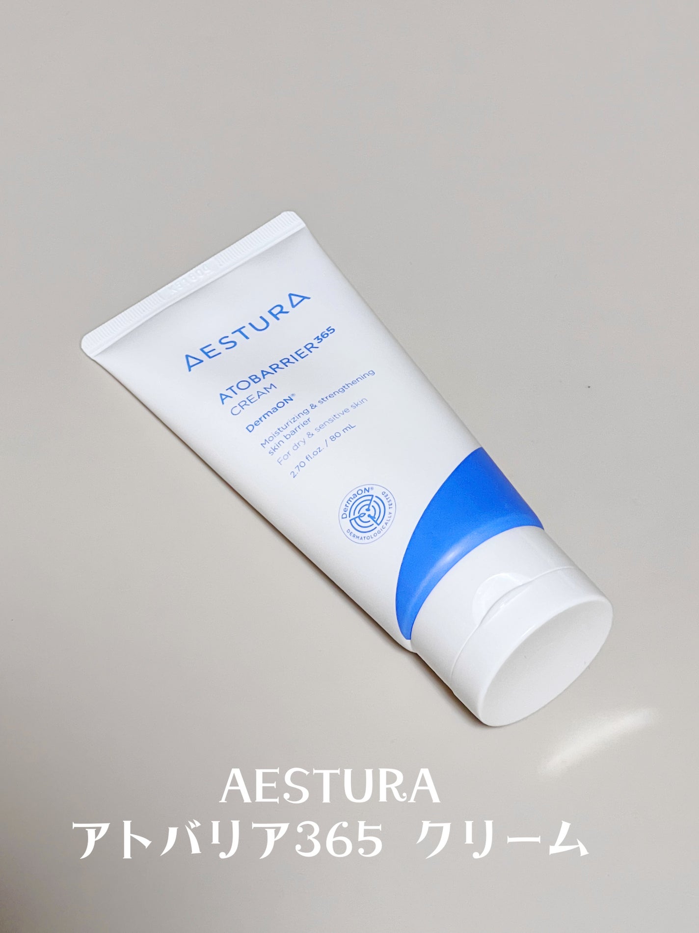 アトバリア365クリーム/AESTURA/フェイスクリームを使ったクチコミ(2枚目)