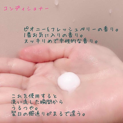 ボタニカル エステティーク リファイニング シャンプー/グロスコーティング コンディショナー(スムース)/SSビオリス/市販シャンプーを使ったクチコミ(4枚目)