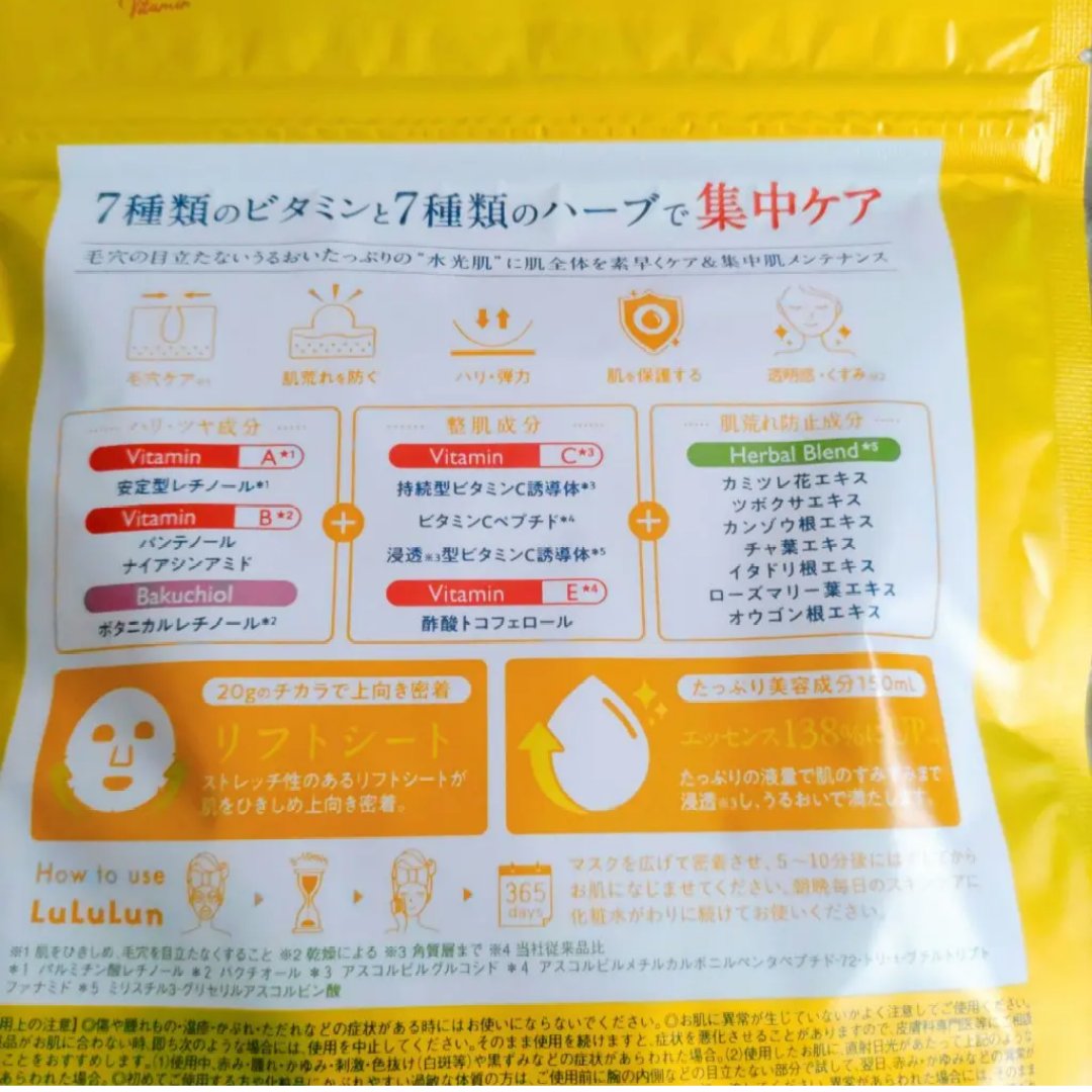 ルルルン ハイドラ V マスク/ルルルン/シートマスク・パックを使ったクチコミ（2枚目）