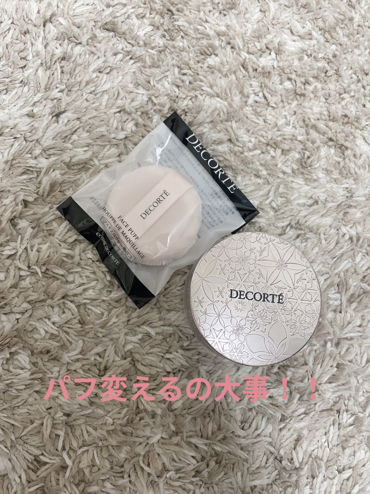 フェイスパフ/DECORTÉ/パフ・スポンジを使ったクチコミ（1枚目）