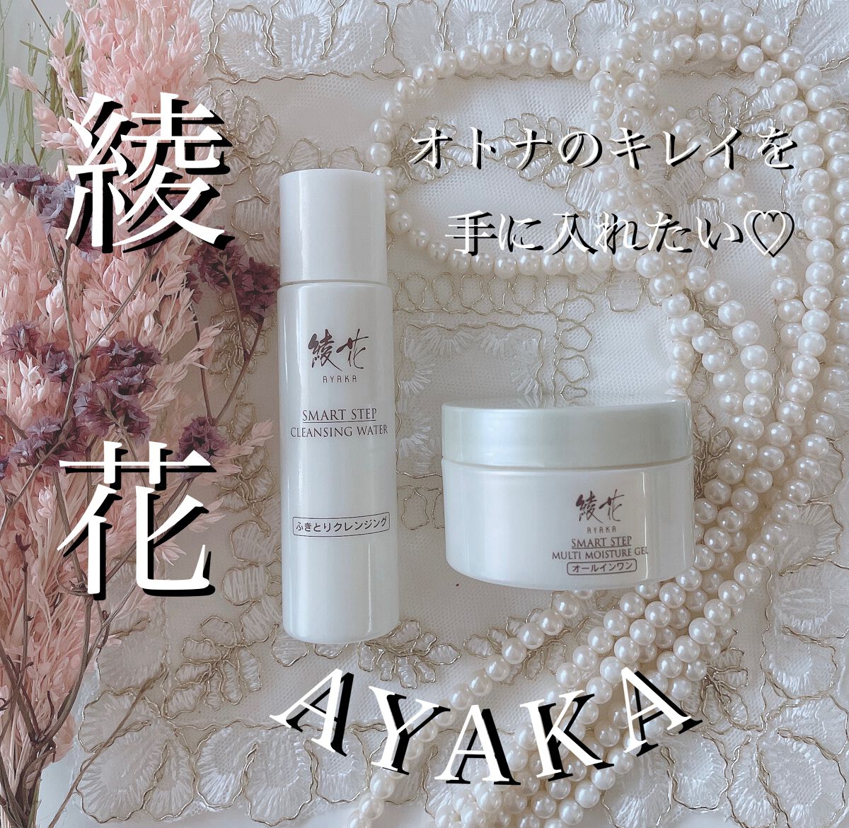 クレンジング ウォーター/綾花/クレンジングウォーターを使ったクチコミ（2枚目）