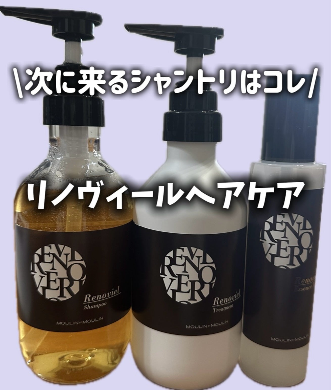 イエベ春ちょいサマー on LIPS 「リノヴィールヘアケア/シャンプー、トリートメント、エッセンスミ..」(1枚目)