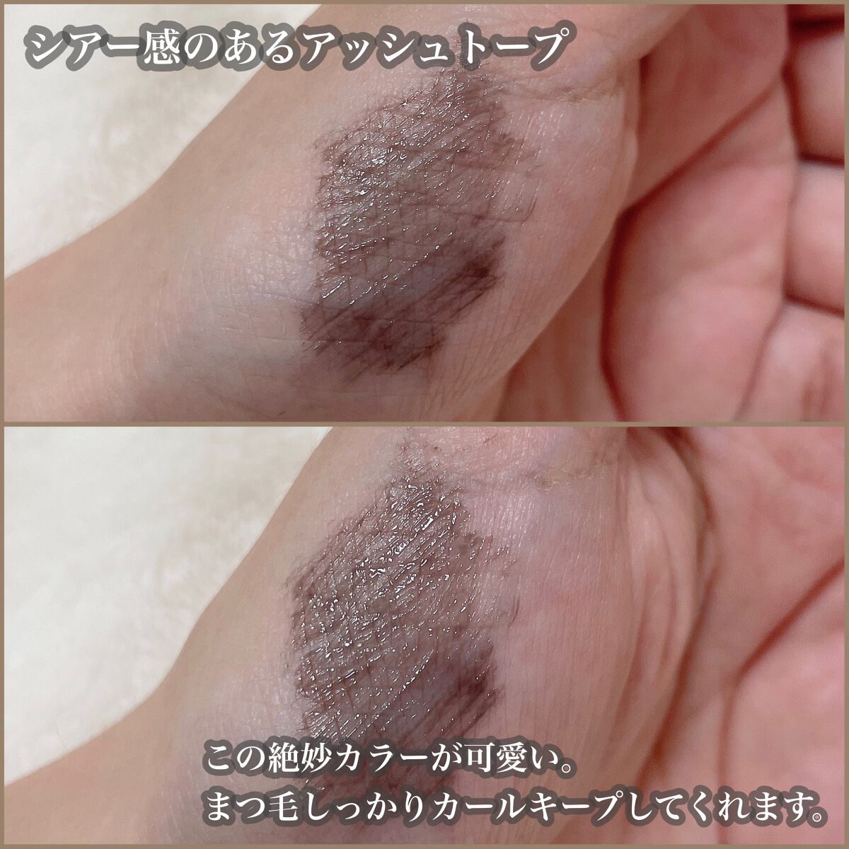 エフォートレス マスカラベース/KiSS/マスカラ下地を使ったクチコミ（2枚目）