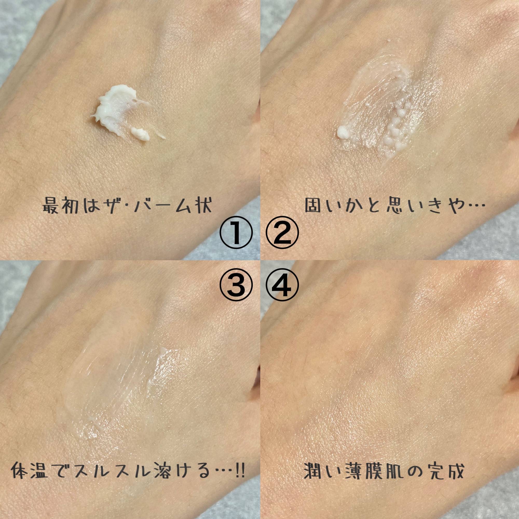 セラム シールド/ONE BY KOSE/フェイスバームを使ったクチコミ（3枚目）