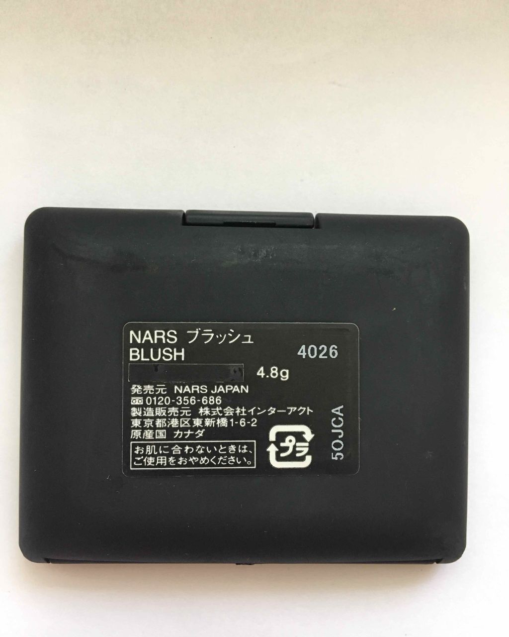 ブラッシュ/NARS/パウダーチークを使ったクチコミ(3枚目)