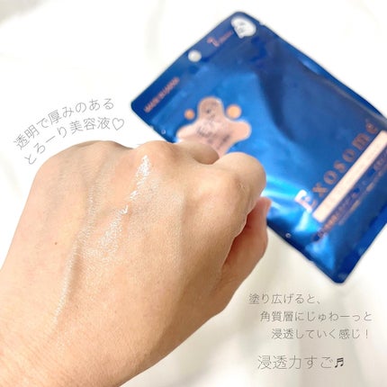 EX VCセラムマスク/EXO LABO/シートマスク・パックを使ったクチコミ(4枚目)