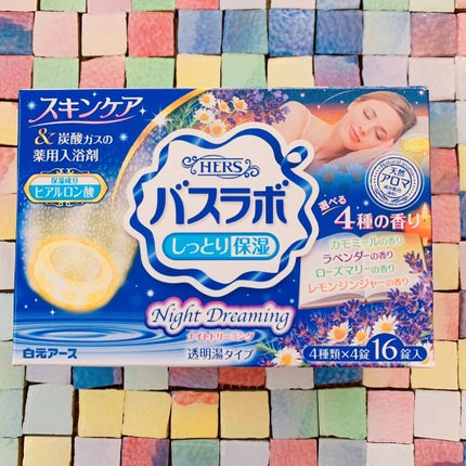 バスラボ ナイトドリーミング/HERS バスラボ/炭酸系入浴剤を使ったクチコミ(1枚目)