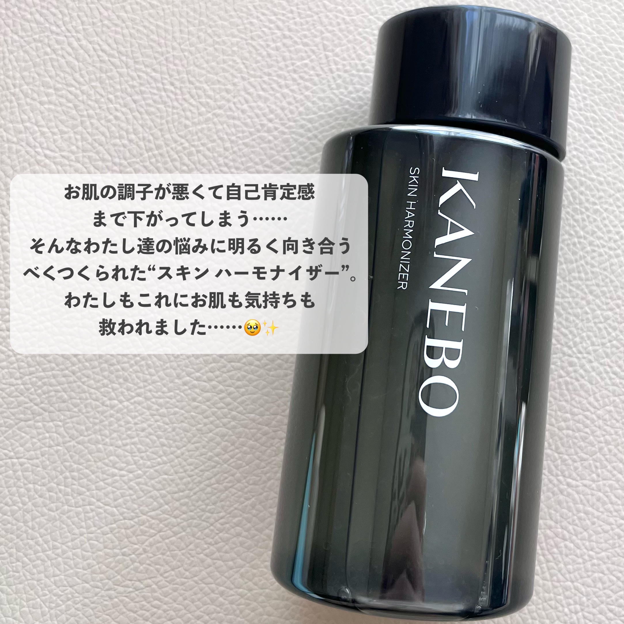 KANEBO スキンハーモナイザー 320ml KANEBO スキンハーモナイザー