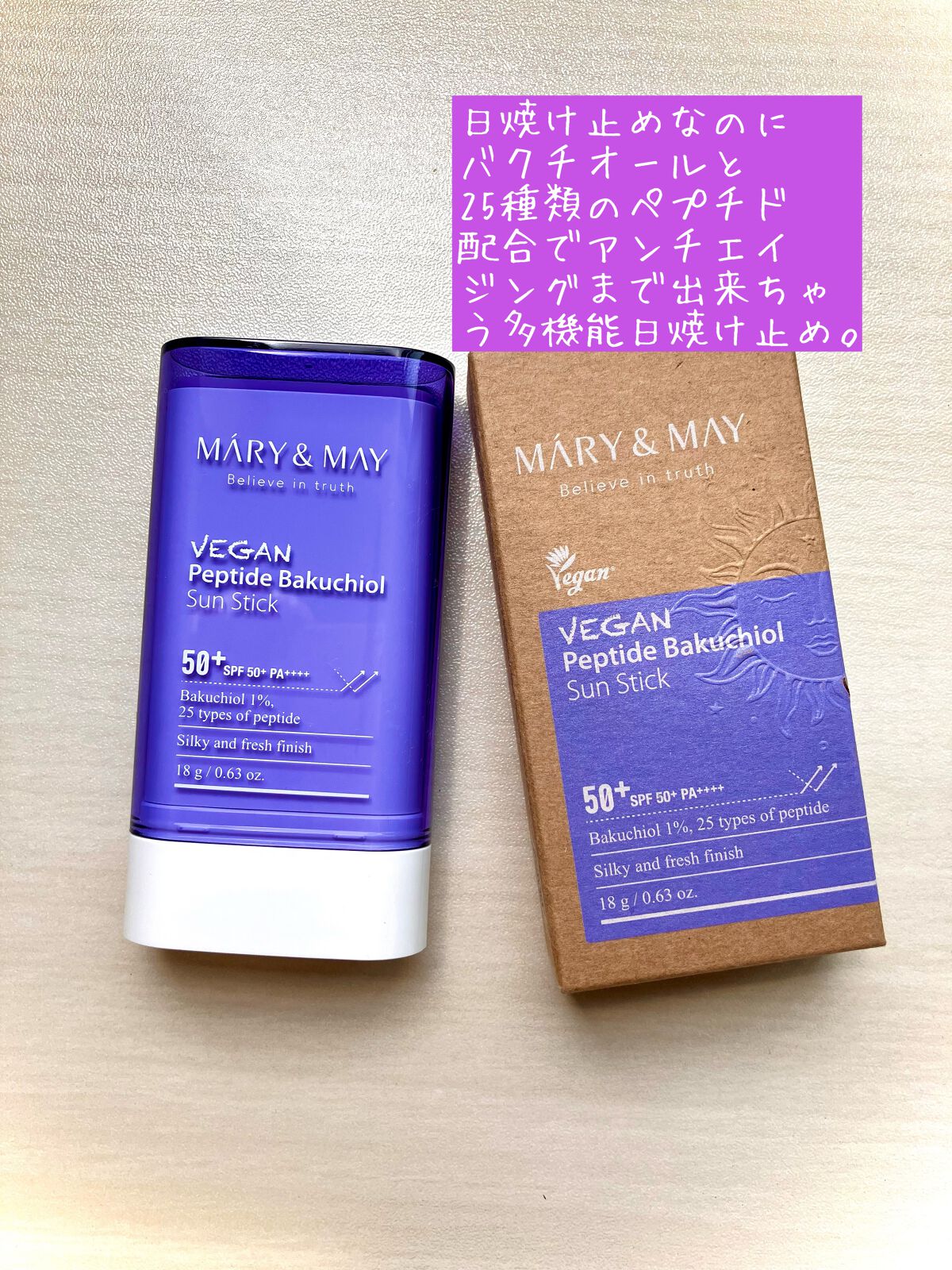 ヴィーガンペプチドバクチオールサンスティック SPF50+ PA++++/MARY&MAY/日焼け止めスティックを使ったクチコミ（1枚目）
