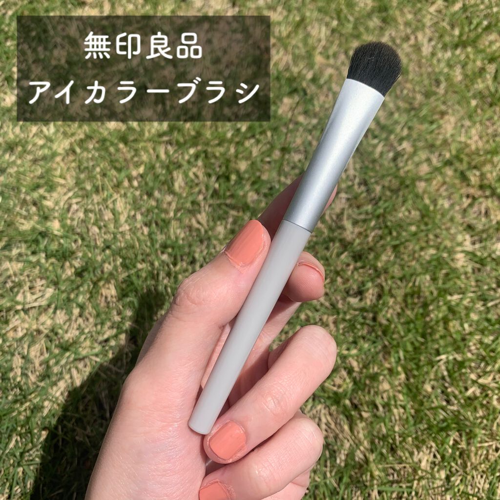 アイカラーブラシ/無印良品/メイクブラシを使ったクチコミ(1枚目)
