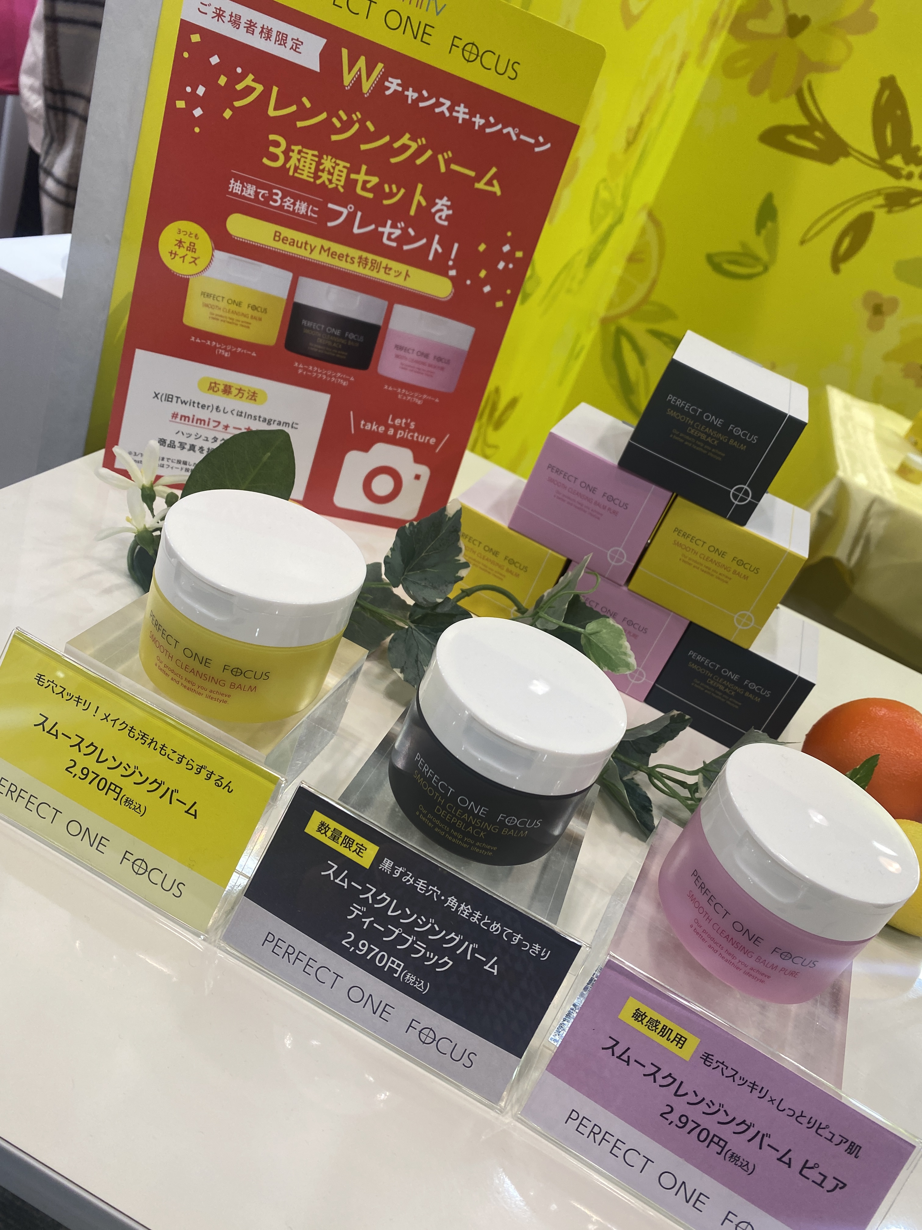 スムースクレンジングバーム/PERFECT ONE  FOCUS/クレンジングバームを使ったクチコミ（1枚目）