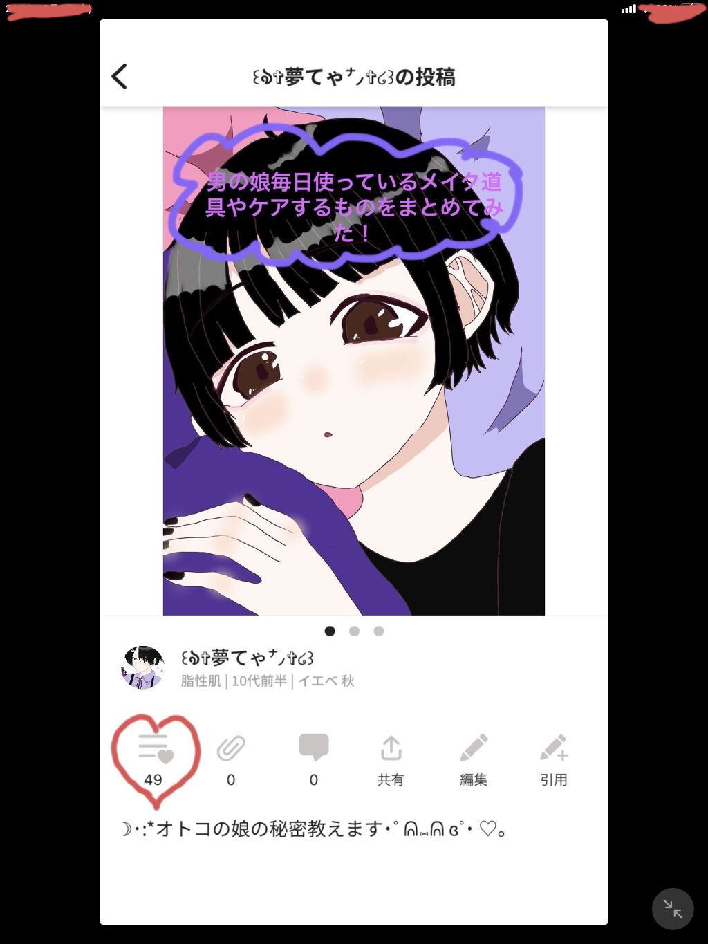 を使ったクチコミ（2枚目）