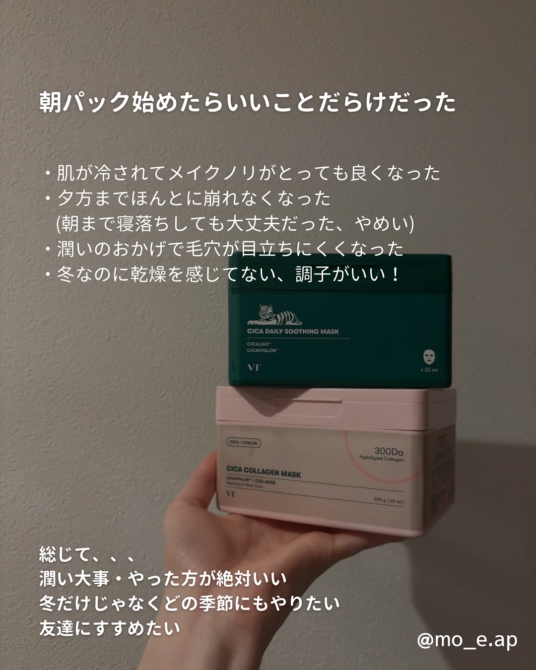 CICA デイリースージングマスク/VT/シートマスク・パックを使ったクチコミ（2枚目）