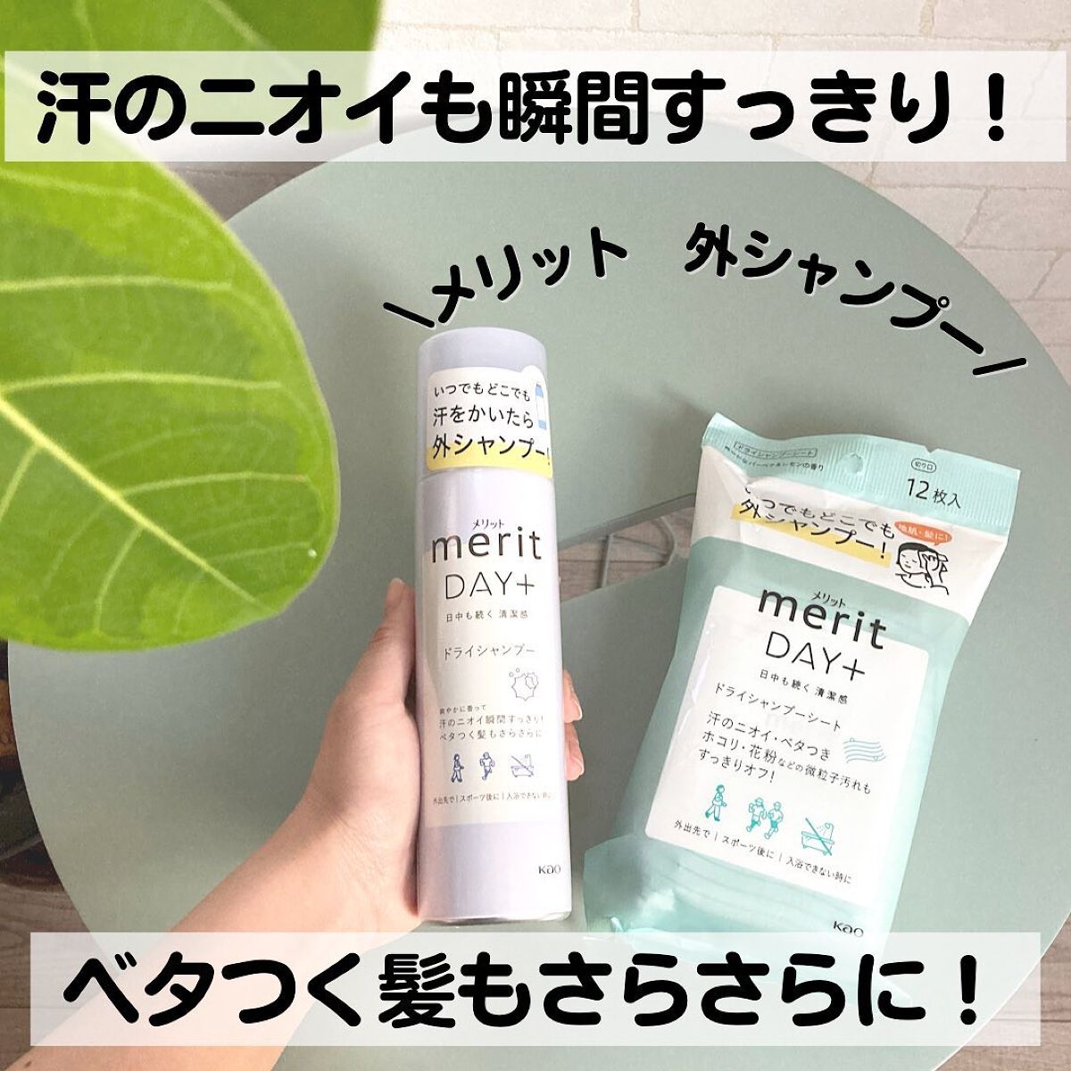 メリット ドライシャンプースプレー/メリット/ドライシャンプーを使ったクチコミ（1枚目）