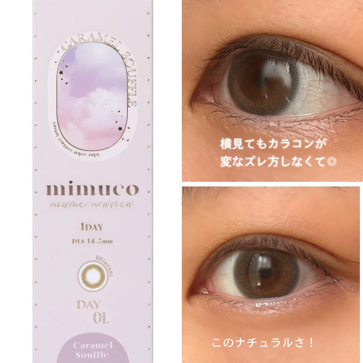 mimuco 1day/mimuco/ワンデー(1DAY)カラコンを使ったクチコミ(2枚目)