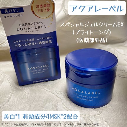 スペシャルジェルクリーム EX (ブライトニング) /アクアレーベル/オールインワン化粧品を使ったクチコミ(1枚目)