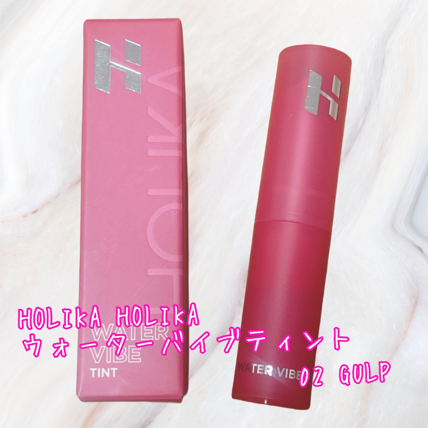 ウォーターバイブティント/HOLIKA HOLIKA/リップティントを使ったクチコミ（1枚目）