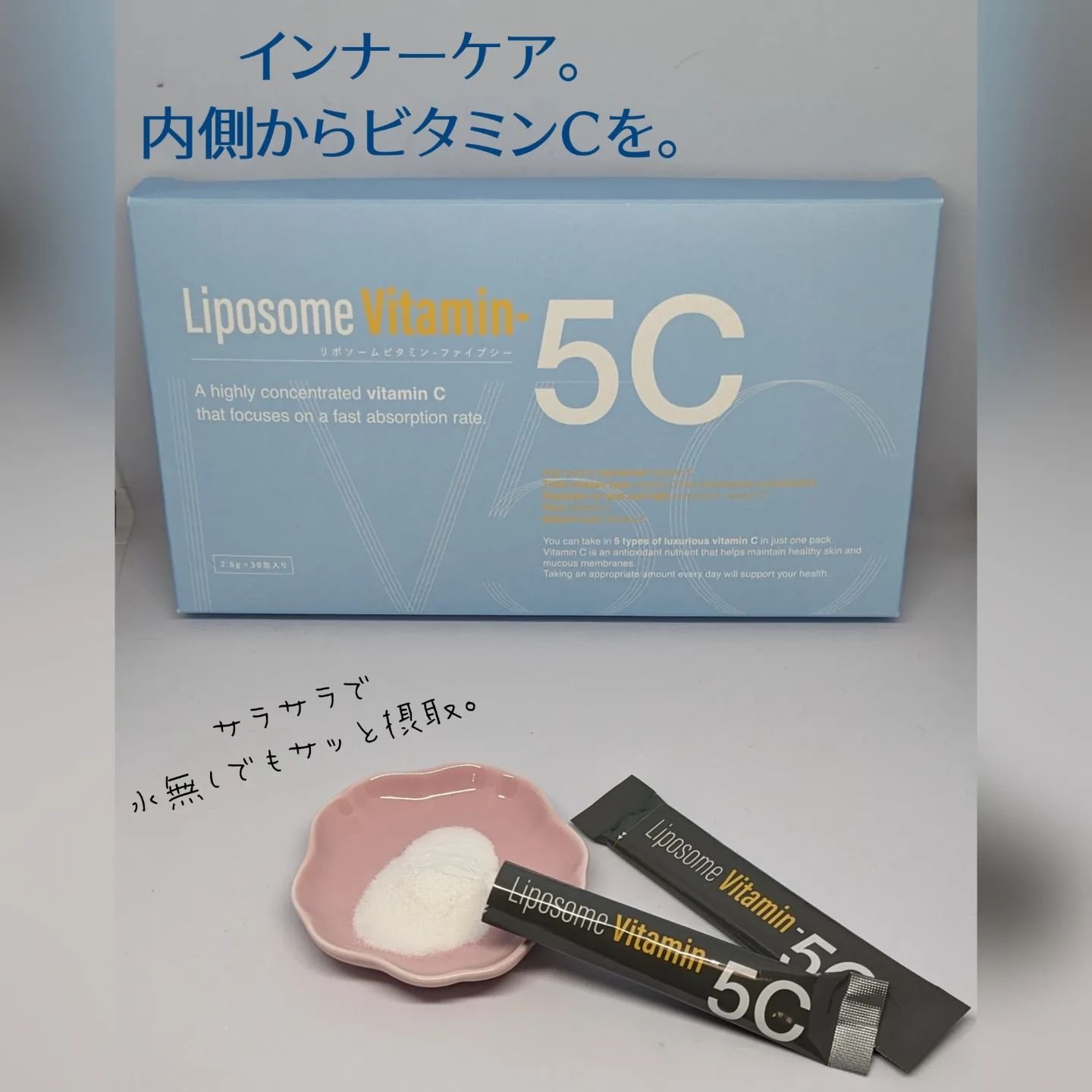 Liposome Vitamin - 5C/renaTerra/美容サプリメントを使ったクチコミ（1枚目）