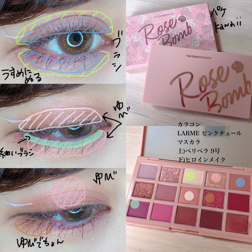 プレイカラーアイパレット ローズボム/ETUDE/アイシャドウパレットを使ったクチコミ（3枚目）