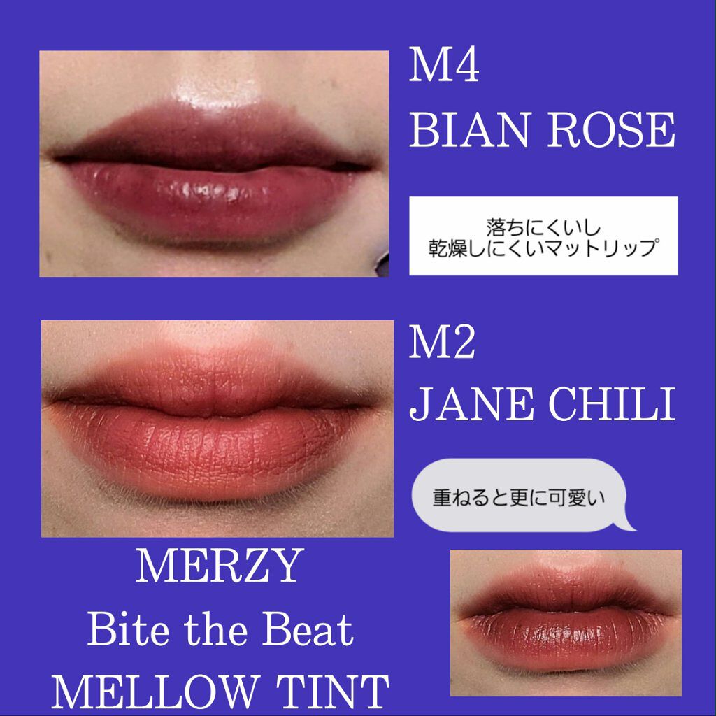 バイト ザ ビート メロウ ティント/MERZY/リップティントを使ったクチコミ（2枚目）