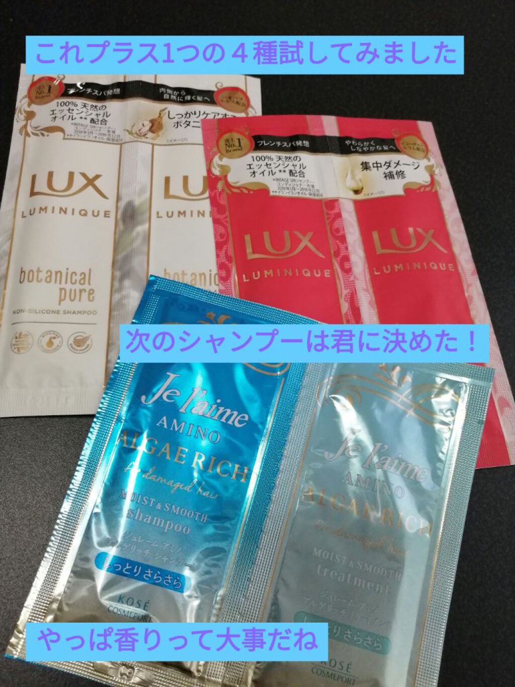 アミノ アルゲリッチ シャンプー(モイスト＆スムース)/Je l'aime/市販シャンプーを使ったクチコミ（1枚目）