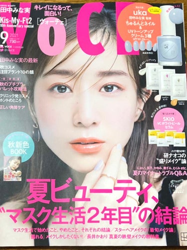 VOCE 2021年9月号/VoCE (ヴォーチェ)/雑誌を使ったクチコミ（1枚目）